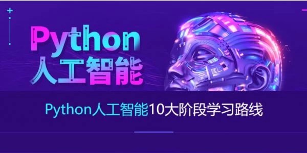 2023最新Python+人工智能就业班 - 带源码课件-书籍-学习资料-电子书夸克网盘资源分享