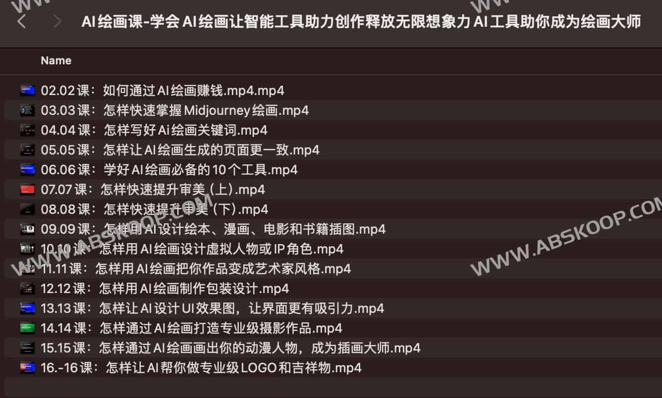 AI绘画课-学会AI绘画让智能工具助力创作释放无限想象力AI工具助你成为绘画大师(1)-书籍-学习资料-电子书夸克网盘资源分享