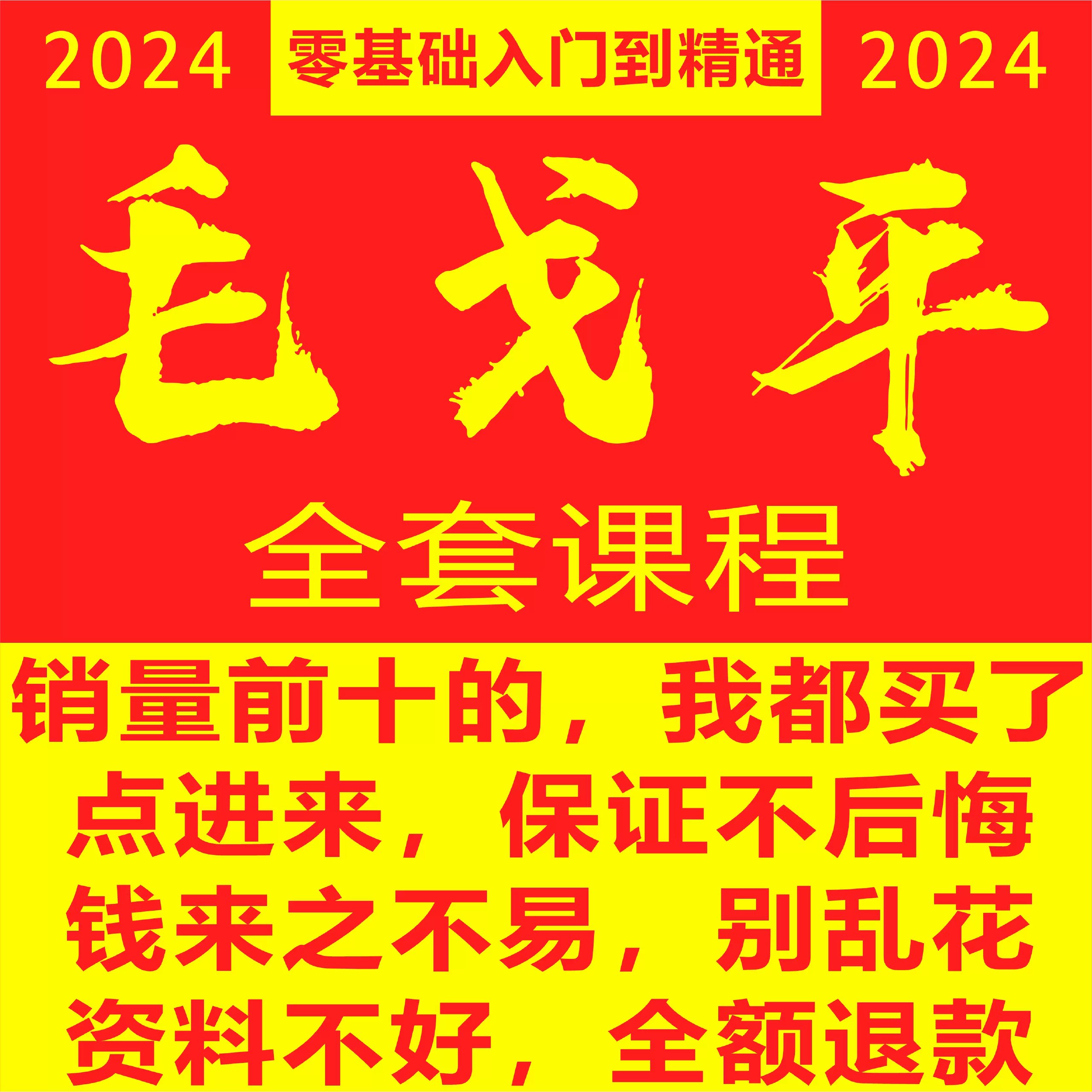 毛戈平美妆学院:零基础化妆入门课程-书籍-学习资料-电子书夸克网盘资源分享