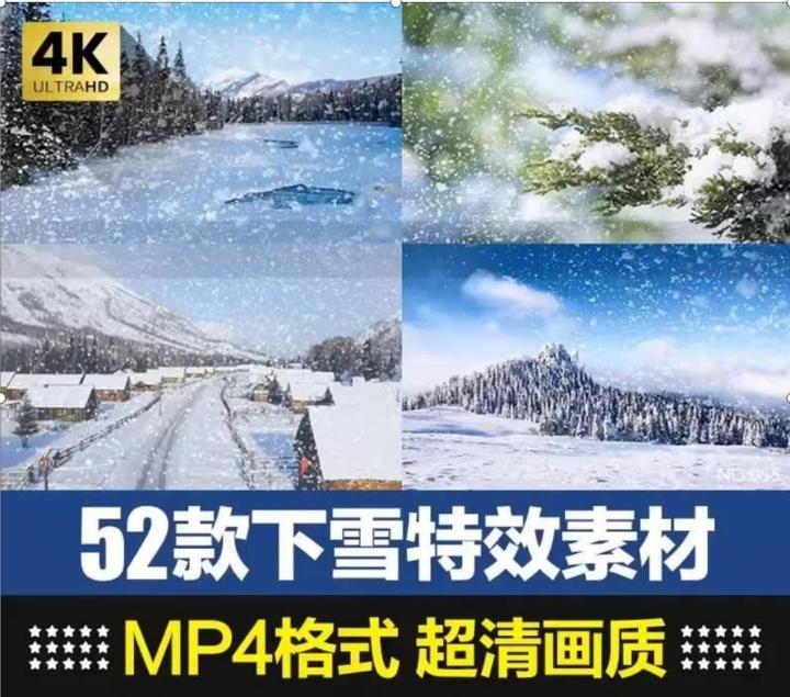 52款下雪特效合成素材-书籍-学习资料-电子书夸克网盘资源分享