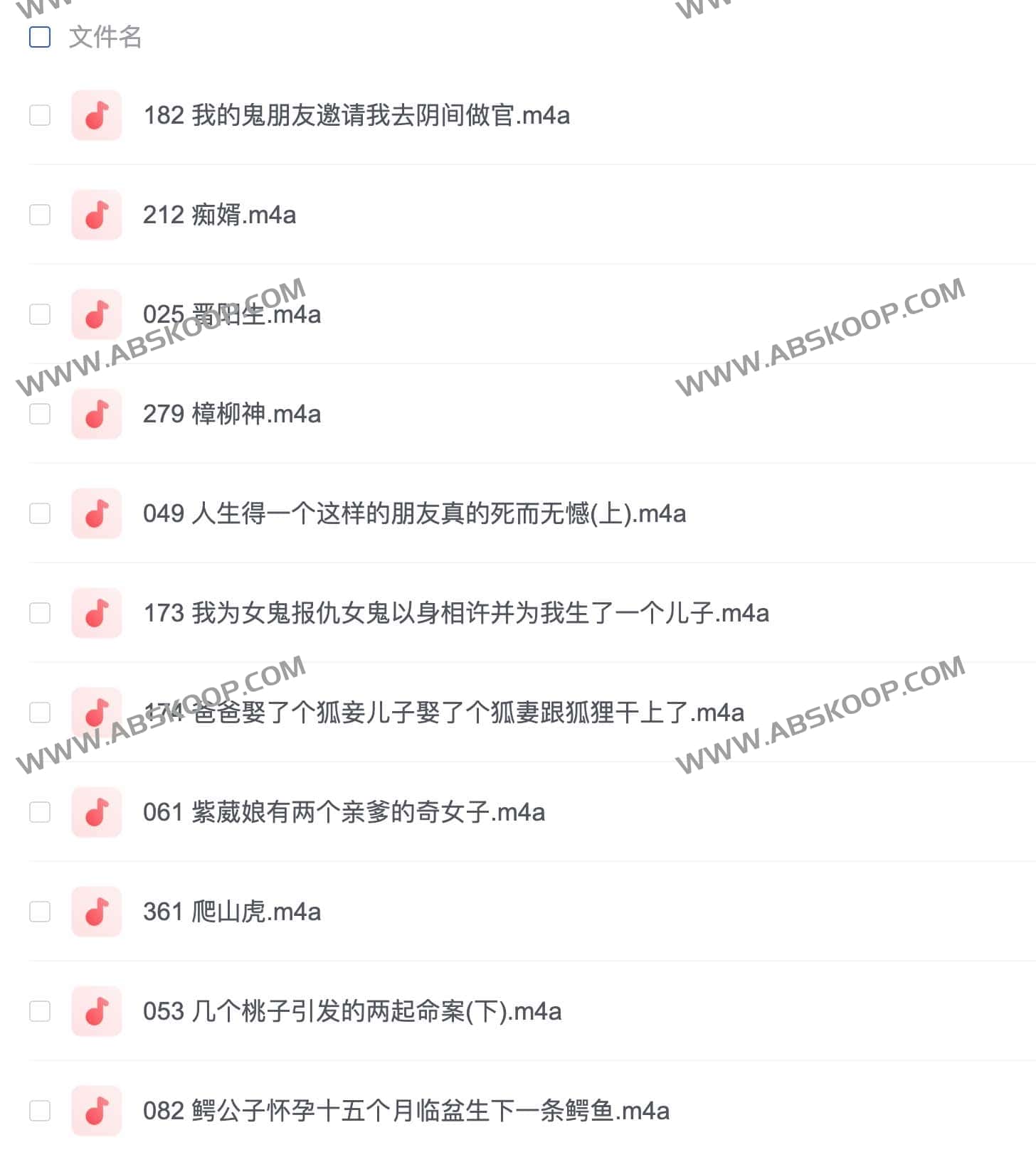 500个民间怪闻故事.演播国之学文化.2021-书籍-学习资料-电子书夸克网盘资源分享