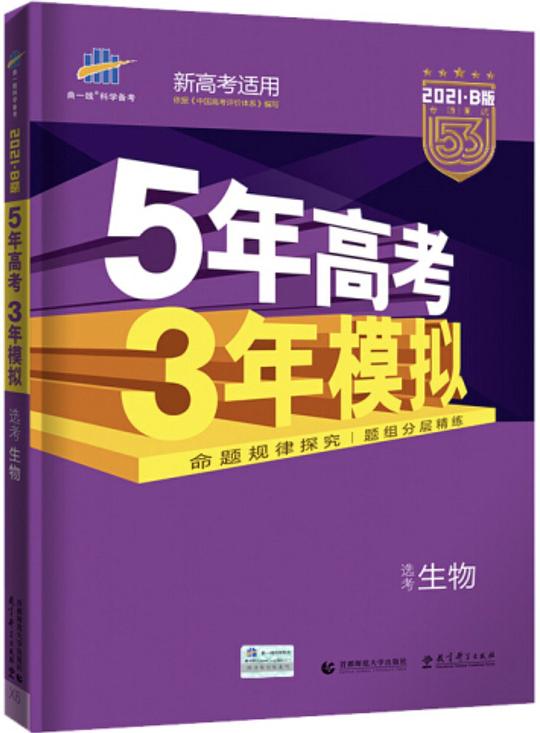 5年高考3年模拟-书籍-学习资料-电子书夸克网盘资源分享