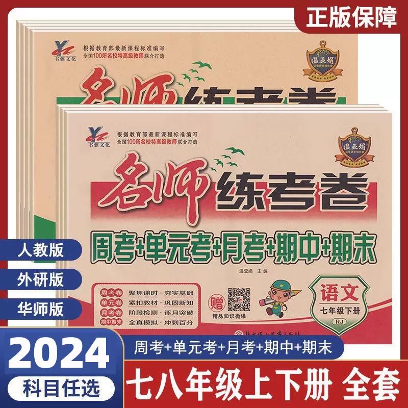 7-9年级上册名师练+考-书籍-学习资料-电子书夸克网盘资源分享