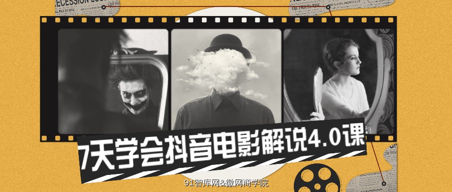 7天学会短视频电影解说-书籍-学习资料-电子书夸克网盘资源分享