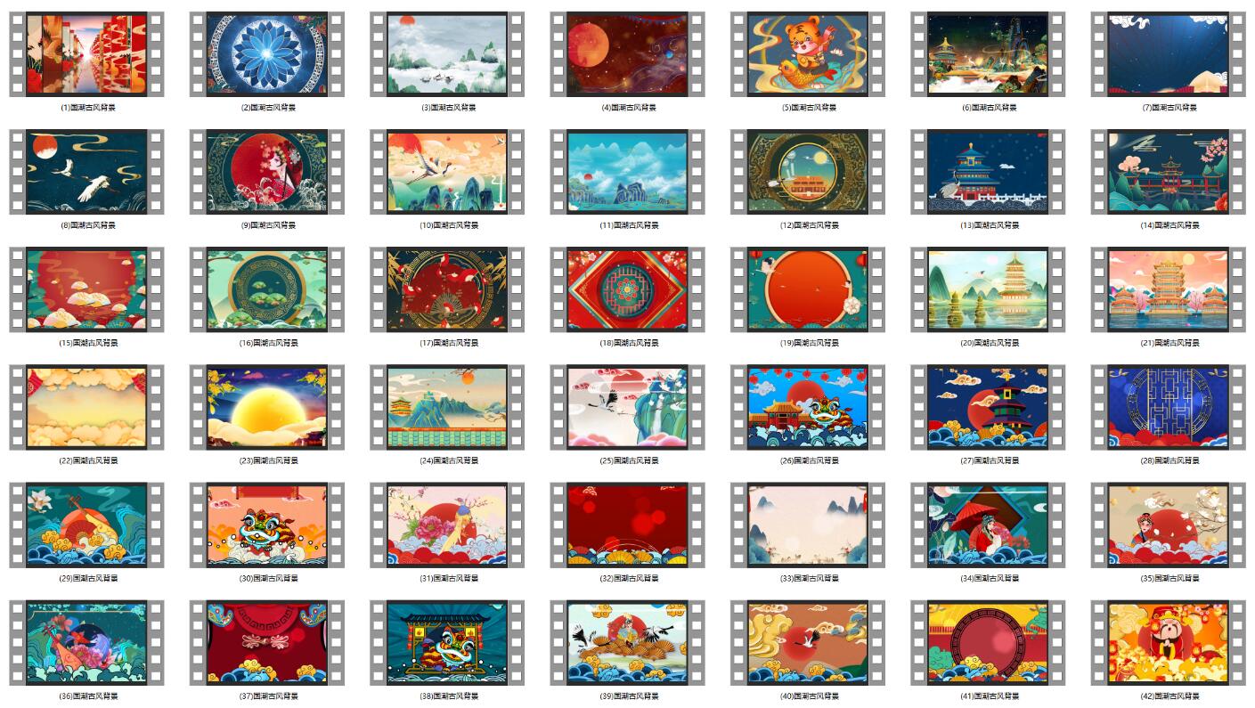 60款国潮古风背景(视频素材)-书籍-学习资料-电子书夸克网盘资源分享