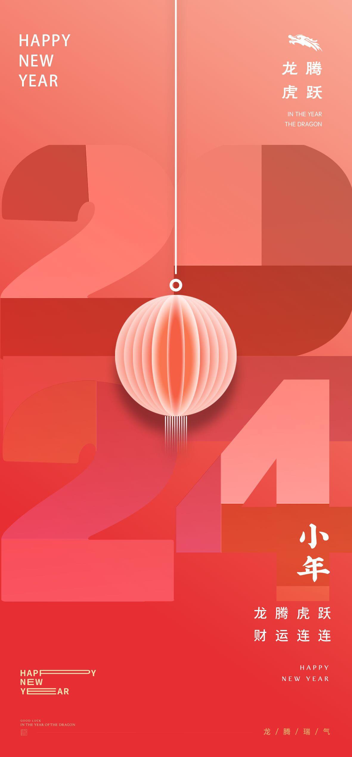 68套龙年春节新年除夕系列海报及PSD源文件-书籍-学习资料-电子书夸克网盘资源分享