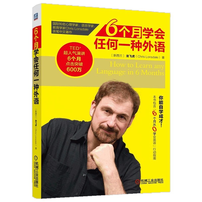 6个月零基础学会英语-书籍-学习资料-电子书夸克网盘资源分享