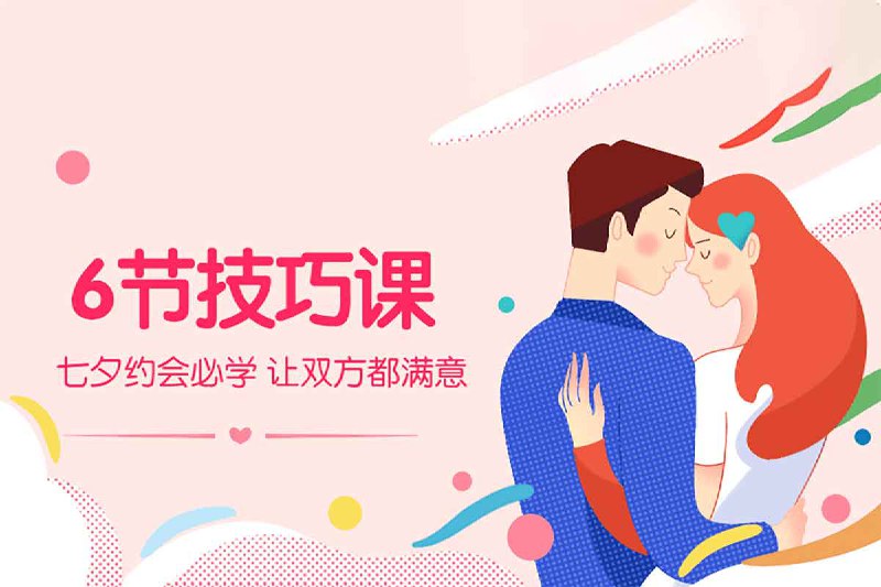 6节技巧课,让身体停不下来-书籍-学习资料-电子书夸克网盘资源分享