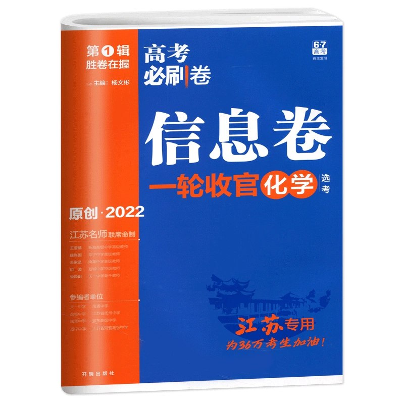 2024年高考考前信息必刷卷-书籍-学习资料-电子书夸克网盘资源分享