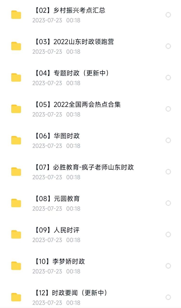 2024梦娇资料汇总合集-书籍-学习资料-电子书夸克网盘资源分享