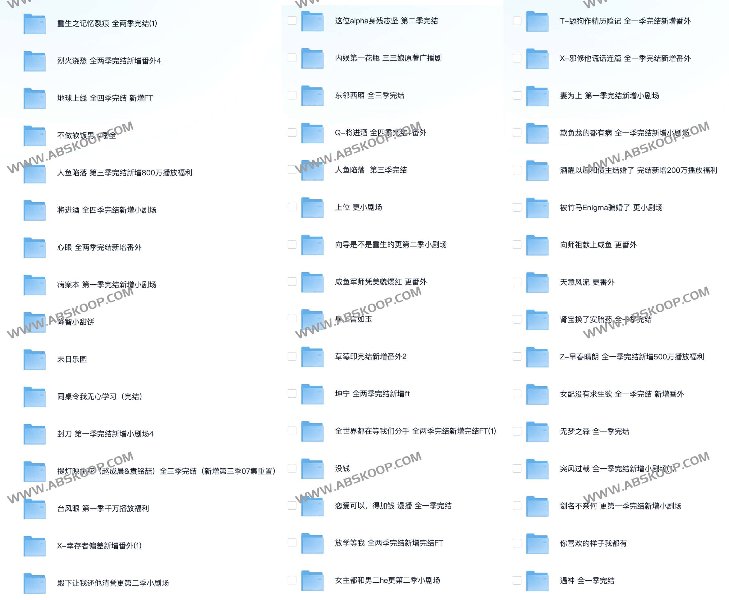 2024年1-5月完结广播剧 155部  含无删原版+重修版-书籍-学习资料-电子书夸克网盘资源分享