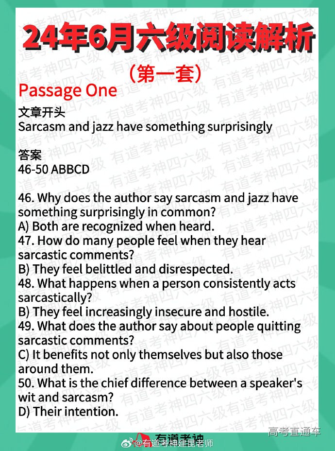 2024年6月四六级真题和答案-书籍-学习资料-电子书夸克网盘资源分享
