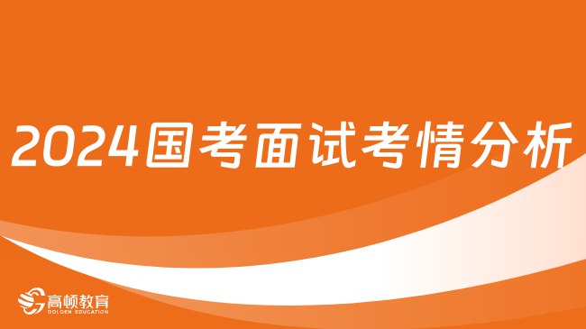 2024国考考前必看-书籍-学习资料-电子书夸克网盘资源分享
