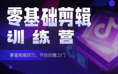 2024短剧剪辑师训练营-书籍-学习资料-电子书夸克网盘资源分享