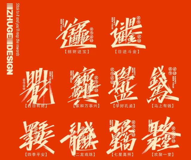 2024龙年合体书法字设计素材 (可商用)-书籍-学习资料-电子书夸克网盘资源分享