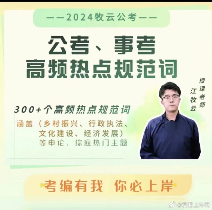 2024江牧云300+高频规范词-书籍-学习资料-电子书夸克网盘资源分享
