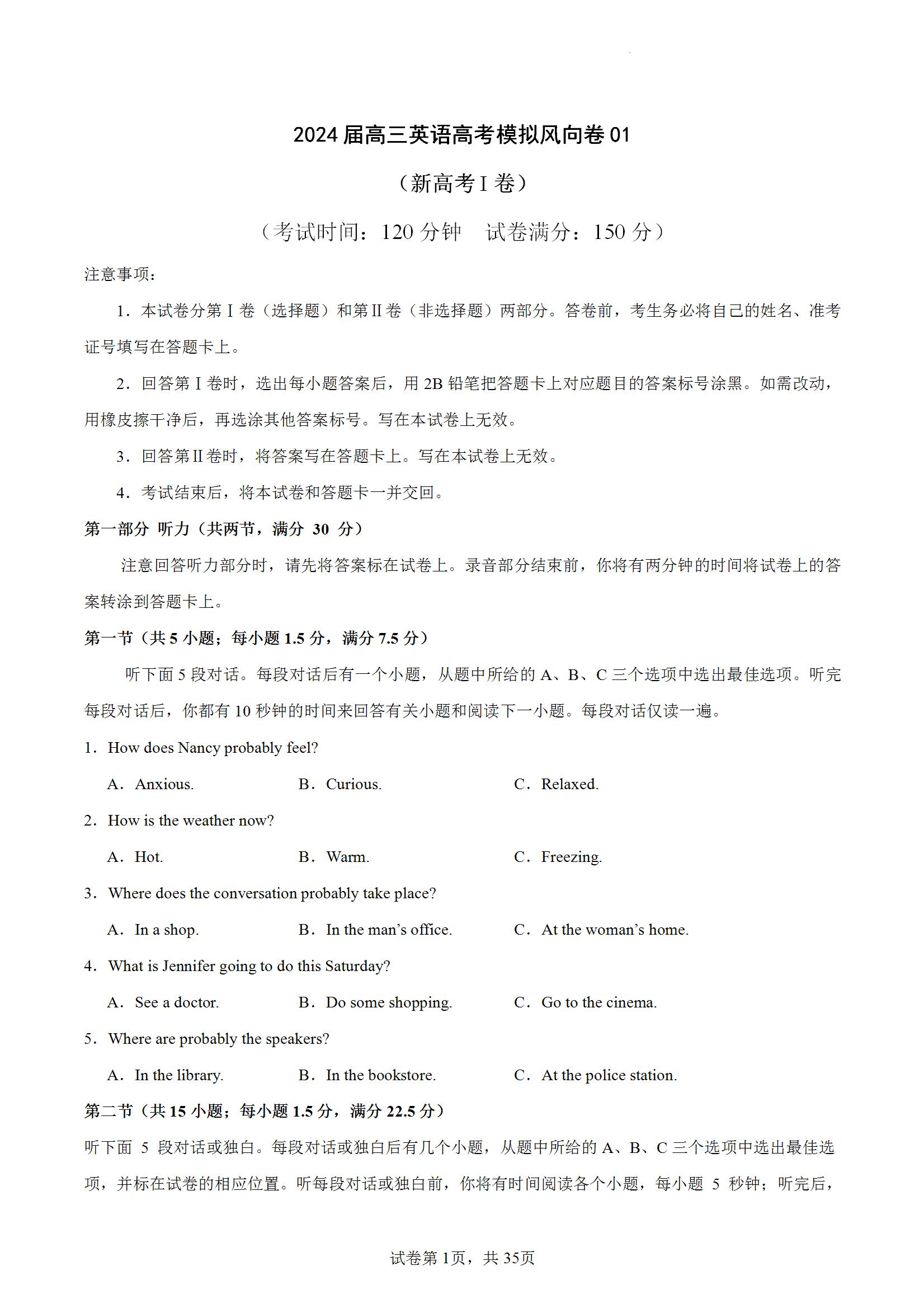 2024届高三英语高考模拟风向卷-书籍-学习资料-电子书夸克网盘资源分享