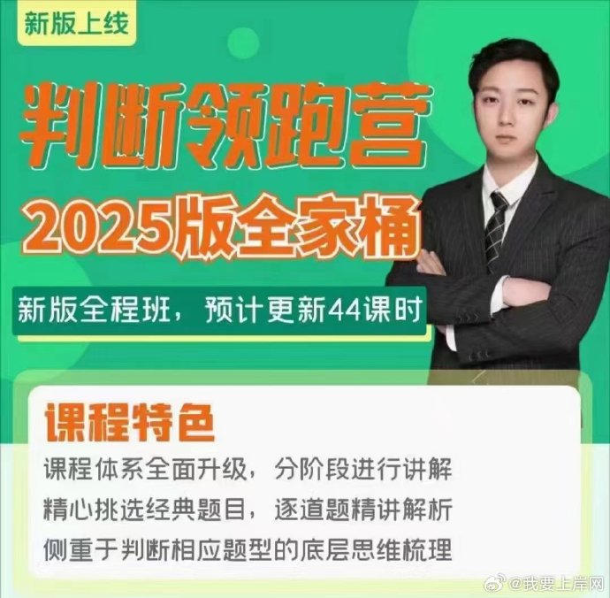 2025 彬彬判断领跑营全家桶-书籍-学习资料-电子书夸克网盘资源分享