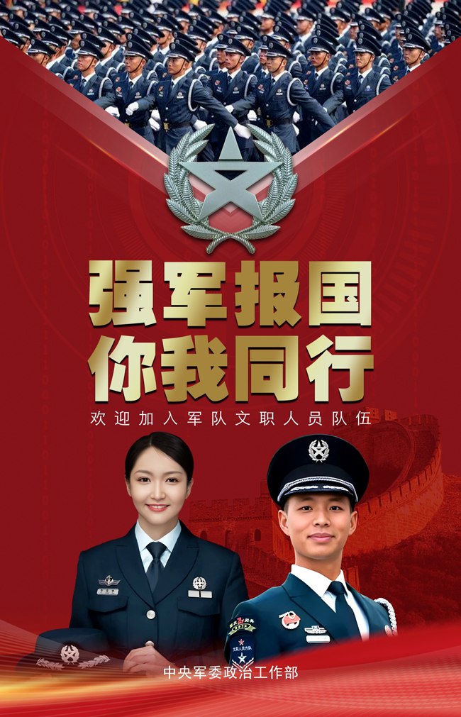 2024最新军队文职资料(2)-书籍-学习资料-电子书夸克网盘资源分享