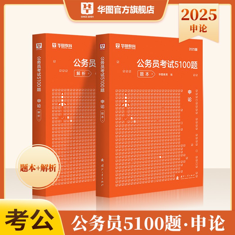 2025年申论100题-书籍-学习资料-电子书夸克网盘资源分享