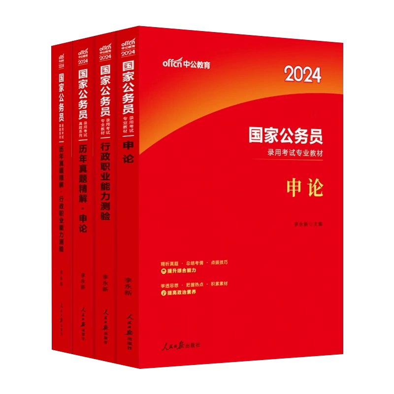 2025国省考资料-书籍-学习资料-电子书夸克网盘资源分享