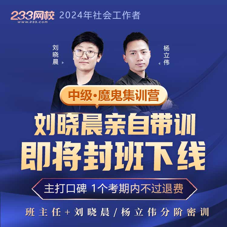 2024中级社工课程-书籍-学习资料-电子书夸克网盘资源分享