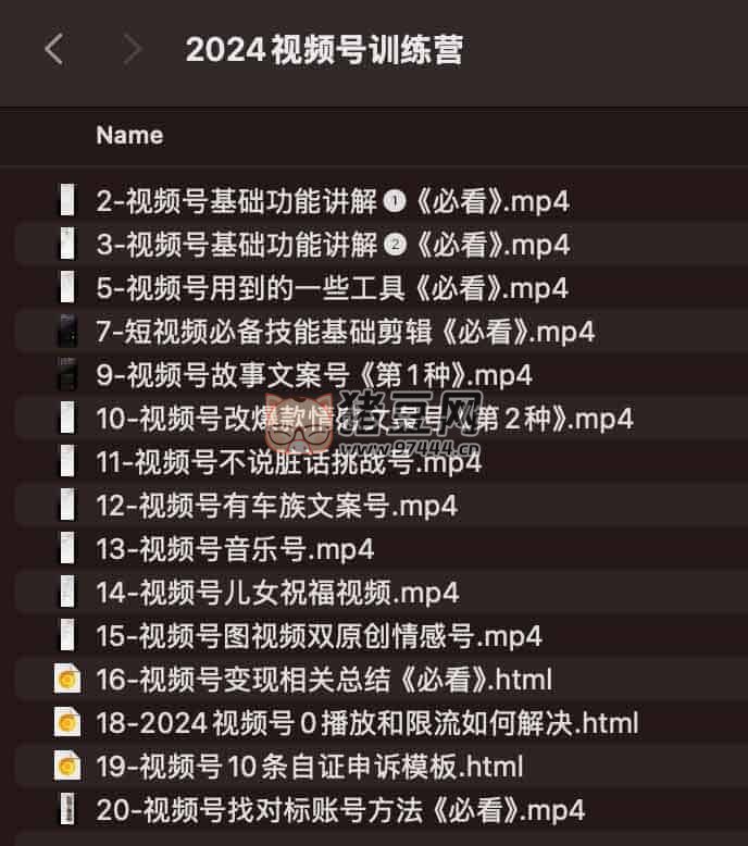 2024视频号训练营-书籍-学习资料-电子书夸克网盘资源分享