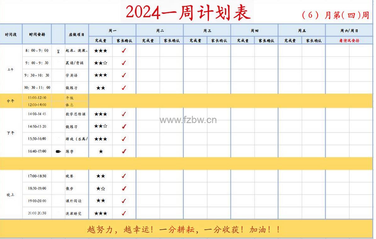 2024暑假鸡娃工具包-书籍-学习资料-电子书夸克网盘资源分享