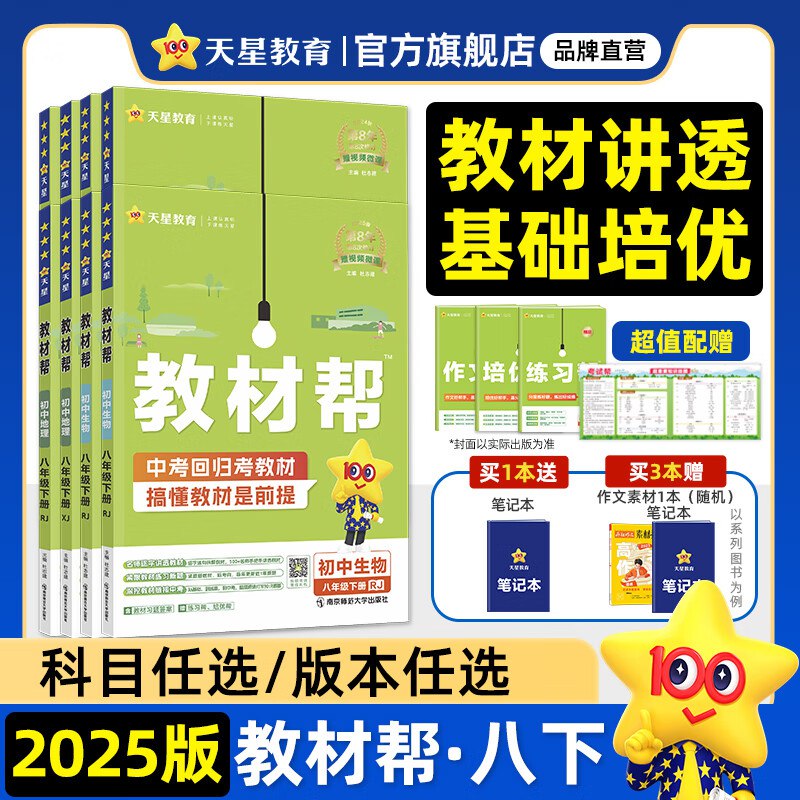 2024天星教育系列-书籍-学习资料-电子书夸克网盘资源分享