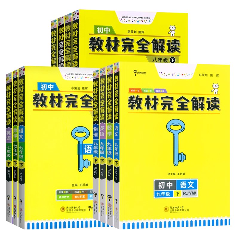 2024王后雄-书籍-学习资料-电子书夸克网盘资源分享