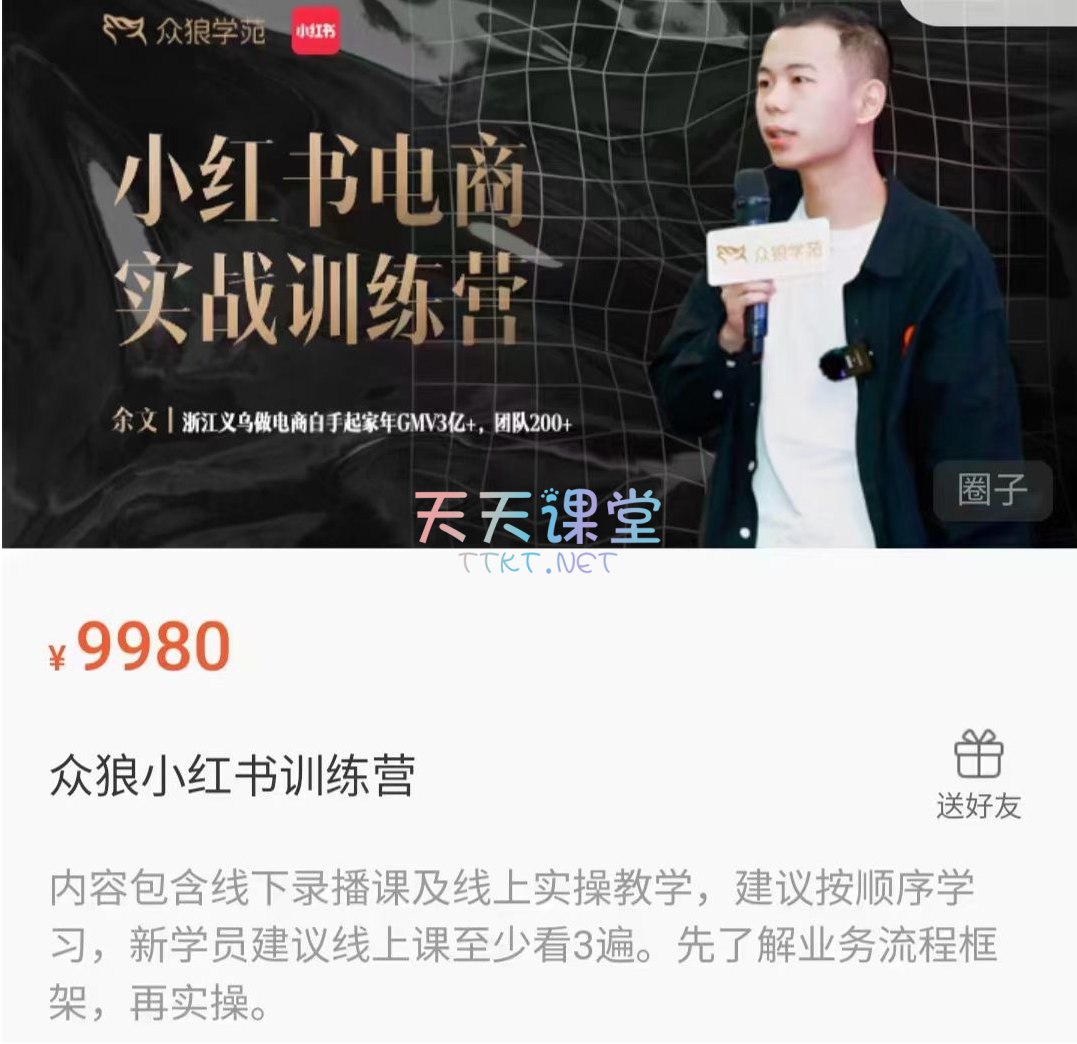 2024小红书电商实战运营课-书籍-学习资料-电子书夸克网盘资源分享