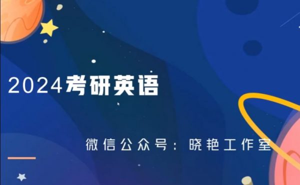 2024小蓝书英语全程班-书籍-学习资料-电子书夸克网盘资源分享