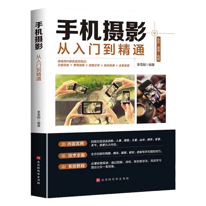 S摄影教程：人像摄影、光线、道具、构图、色彩-书籍-学习资料-电子书夸克网盘资源分享