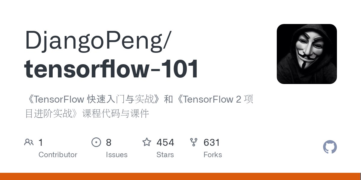 TensorFlow 快速入门与实战-书籍-学习资料-电子书夸克网盘资源分享