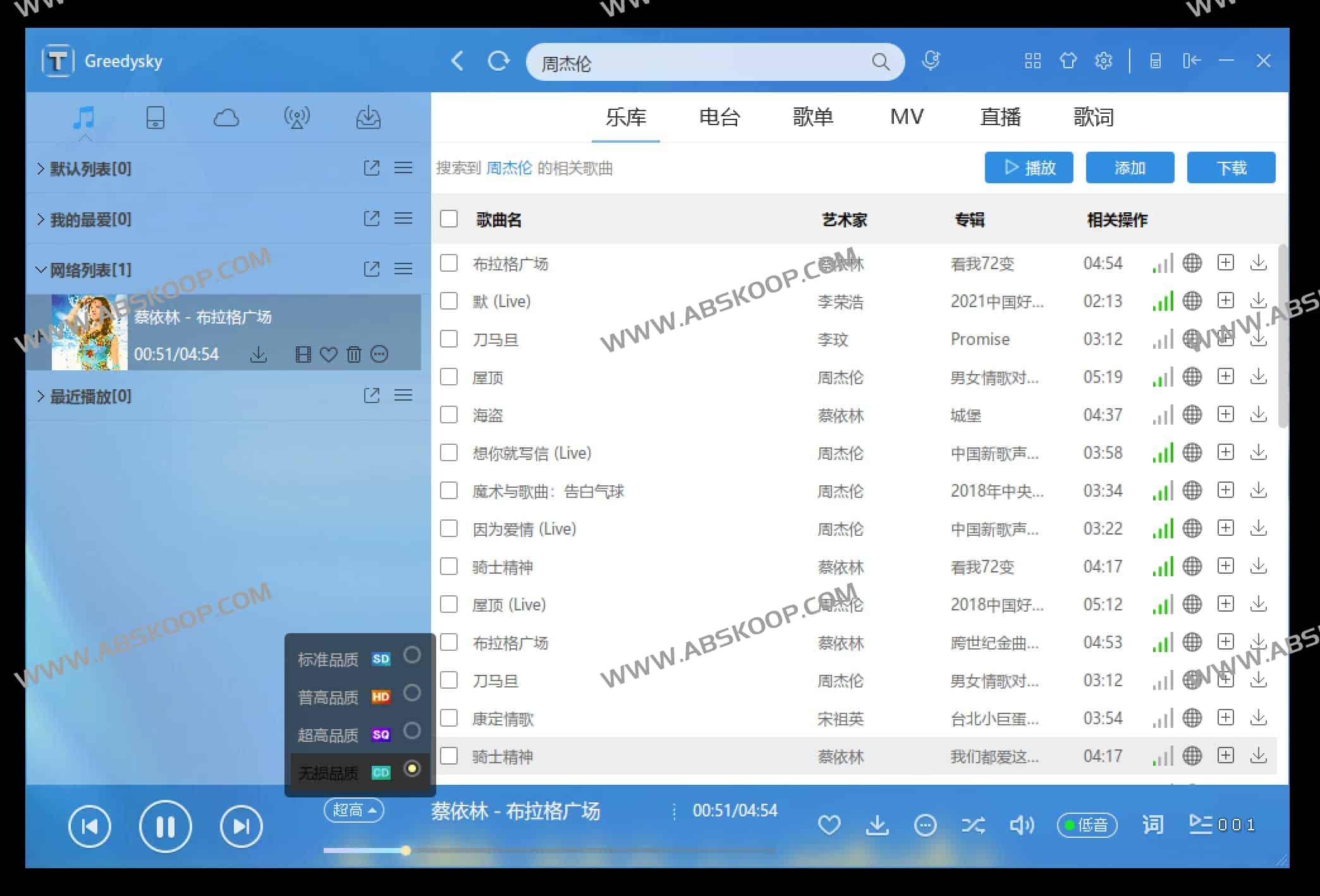 TTKMusicPlayer-免费开源无损音乐下载和播放软件-书籍-学习资料-电子书夸克网盘资源分享