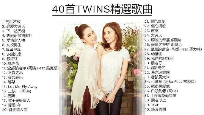 Twins歌曲合集-书籍-学习资料-电子书夸克网盘资源分享