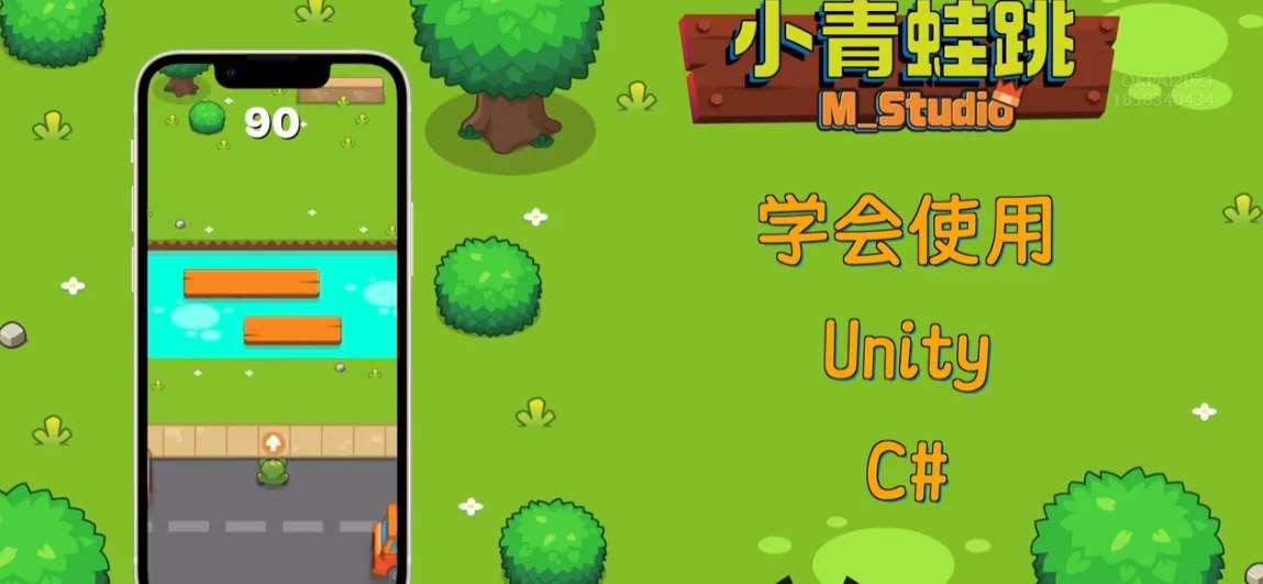 Unity休闲手机游戏开发|M_Studio - 带源码课件-书籍-学习资料-电子书夸克网盘资源分享