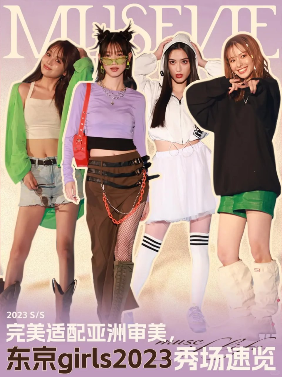 TGC东京时装秀合辑-书籍-学习资料-电子书夸克网盘资源分享