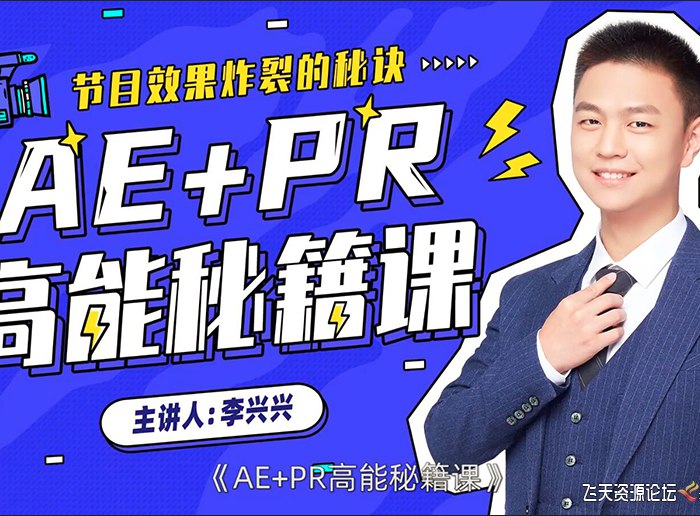 PR教学视频-李兴兴-书籍-学习资料-电子书夸克网盘资源分享