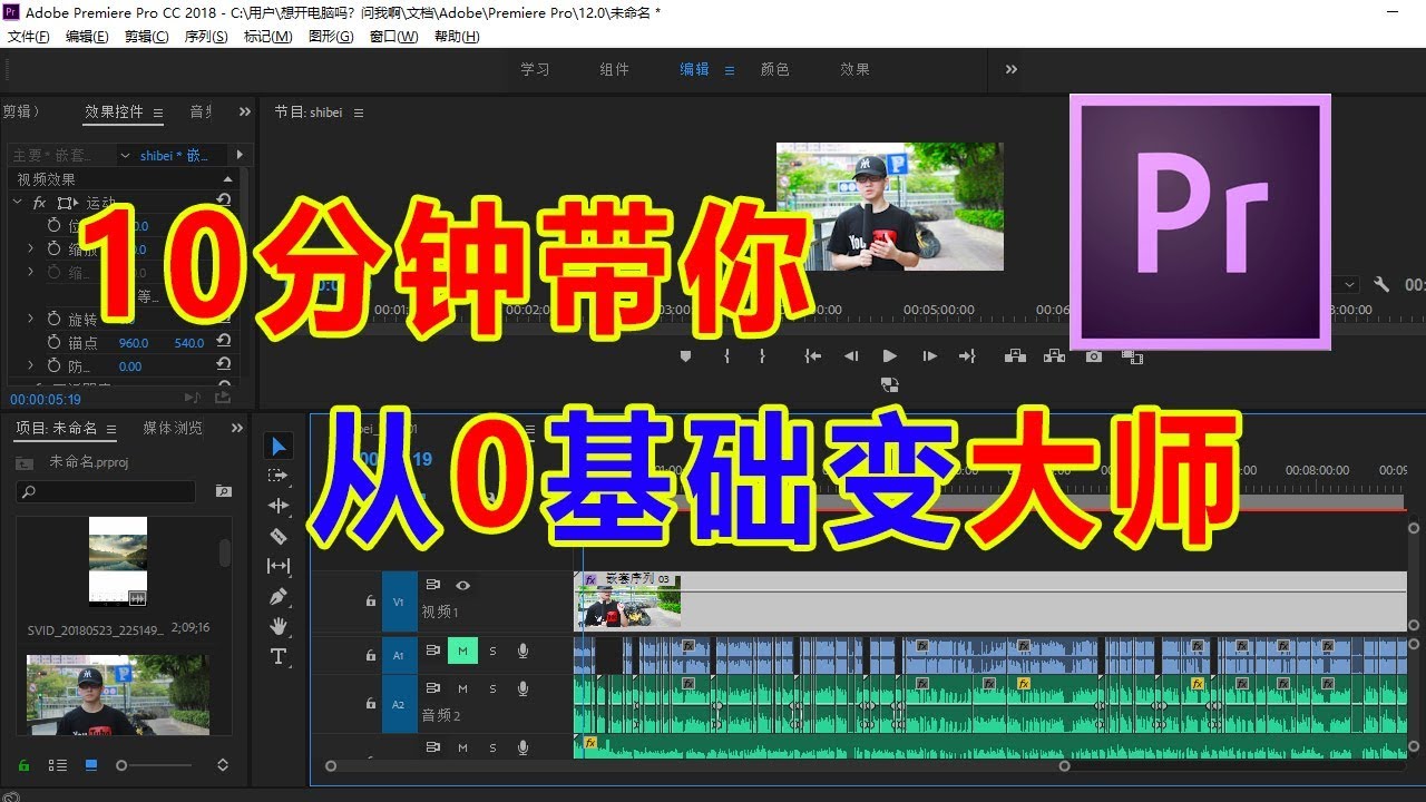 PR教程-书籍-学习资料-电子书夸克网盘资源分享