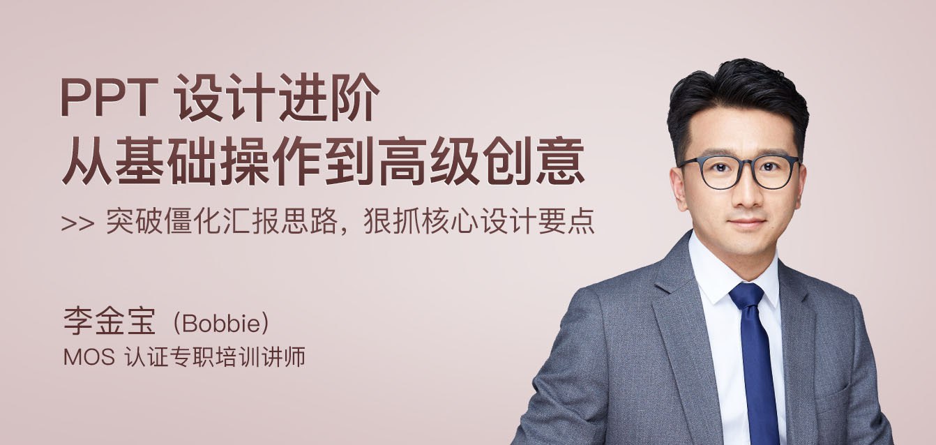 PPT设计进阶·从基础操作到高级创意-书籍-学习资料-电子书夸克网盘资源分享