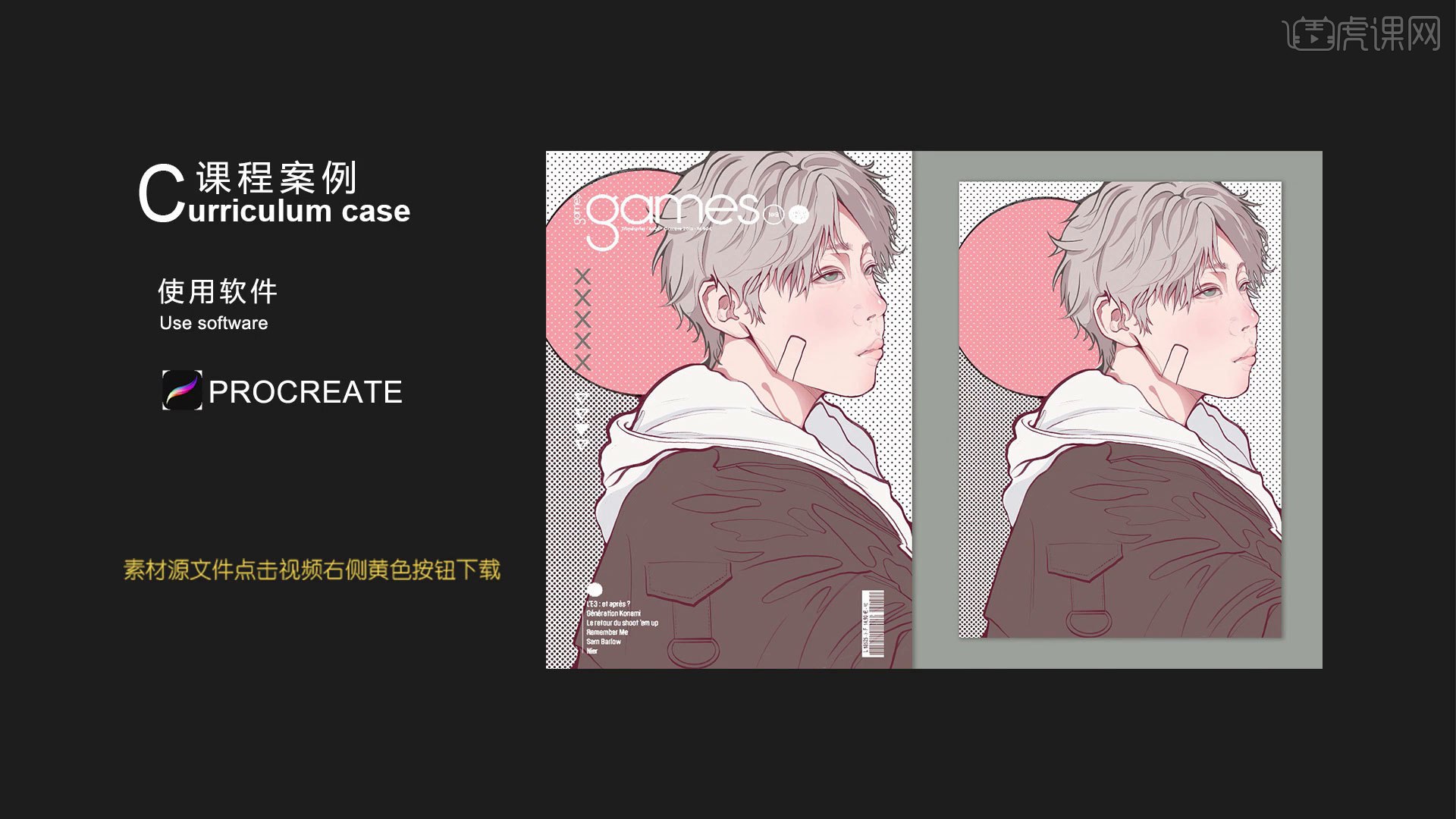 Procreate教程及素材-书籍-学习资料-电子书夸克网盘资源分享