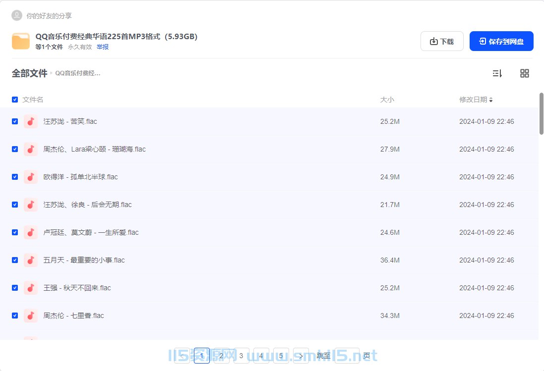 QQ音乐付费经典华语225首MP3格式（5.93GB）-书籍-学习资料-电子书夸克网盘资源分享
