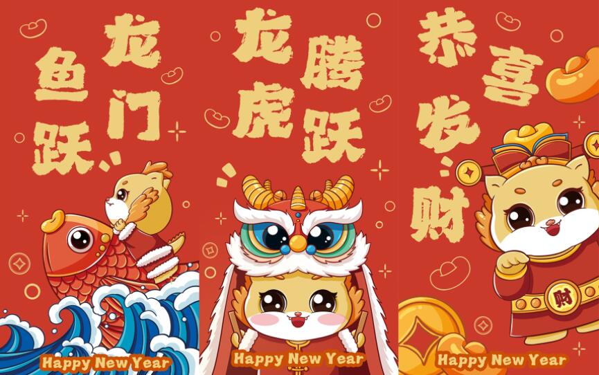 PS模版—— 2024新年春节红包封面PSD源文件模板合集-书籍-学习资料-电子书夸克网盘资源分享