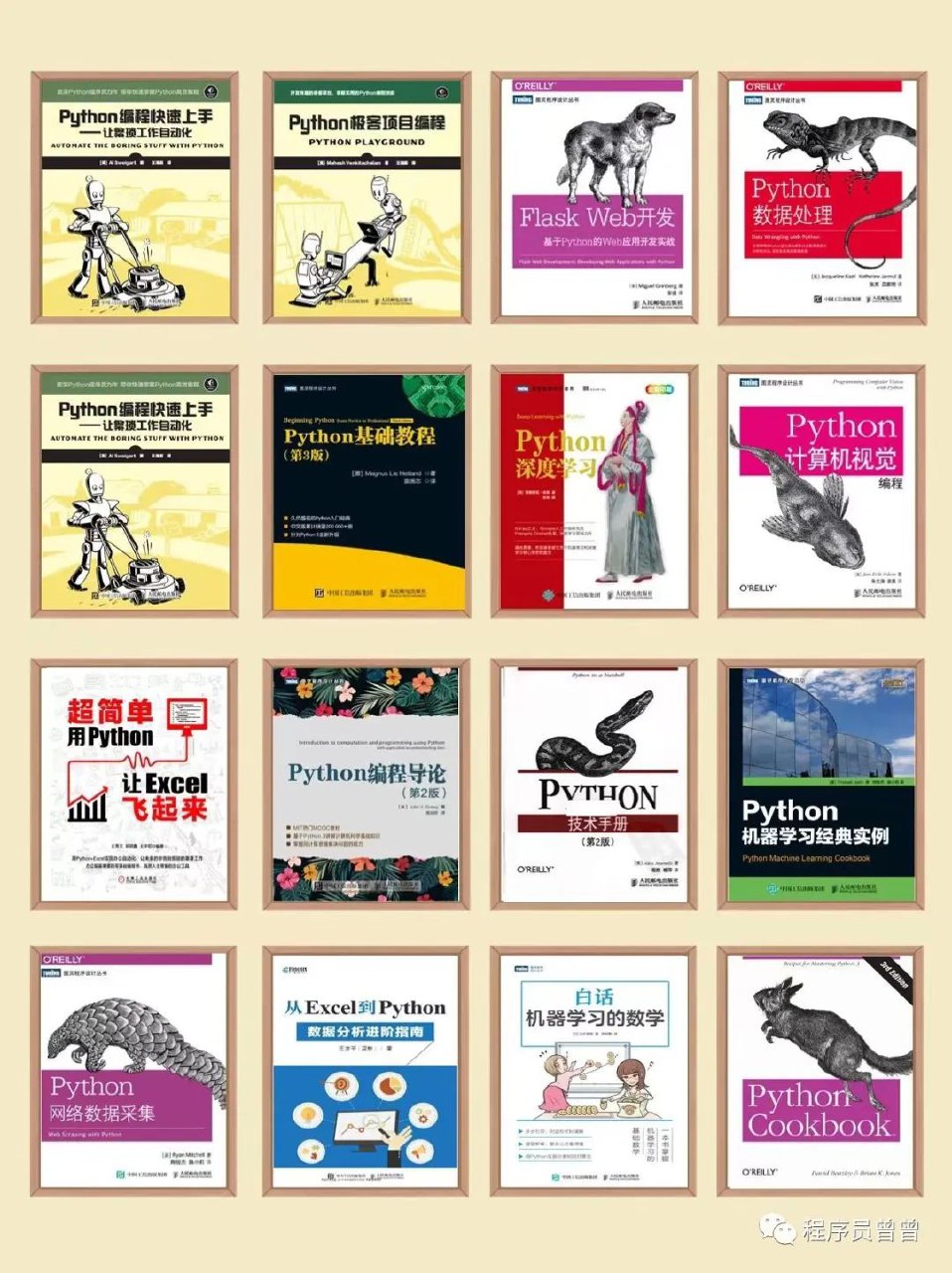 Python基础资料（推荐）(1)-书籍-学习资料-电子书夸克网盘资源分享