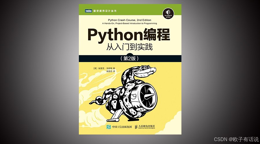 Python基础资料（推荐）-书籍-学习资料-电子书夸克网盘资源分享