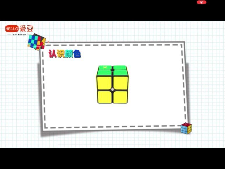 爱豆魔方课程88节-书籍-学习资料-电子书夸克网盘资源分享