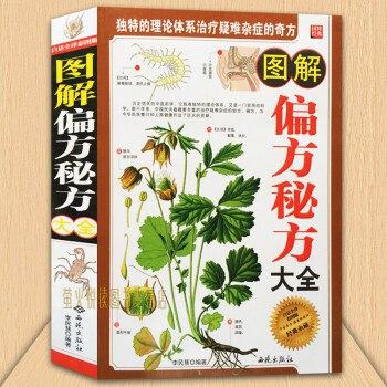 百病良方（全8集）-书籍-学习资料-电子书夸克网盘资源分享