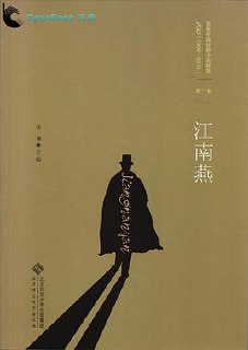 百年中国侦探小说精选-书籍-学习资料-电子书夸克网盘资源分享