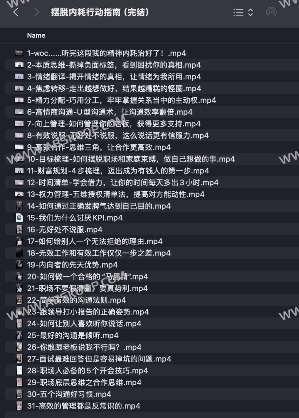 摆脱内耗行动指南（完结）-书籍-学习资料-电子书夸克网盘资源分享